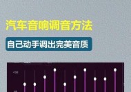 桌面电脑声音设置方法是什么？如何调整音量和音效？