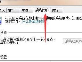 如何恢复Windows7台式机到出厂设置（一步一步教你将台式机恢复到初始状态）