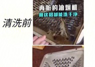 醋和白醋清洗油烟机的方法是什么？效果如何？