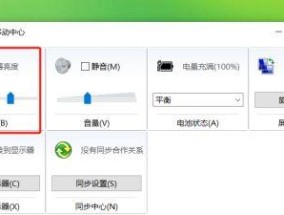 如何调整电脑屏幕亮度（简单有效的电脑屏幕亮度调节方法）