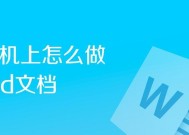 如何解决桌面Word文档打不开的问题（一些简单的解决方法帮助您恢复打开文件）