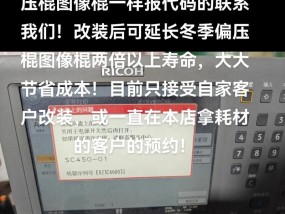 理光复印机出现错误代码怎么办？常见问题代码解析及解决方法是什么？