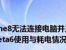 如何设置iPhone以信任第三方软件（详细教程帮你轻松完成设置）