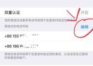 如何在iOS设备上设置信任软件（详细步骤和注意事项）