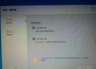 联想win7强制恢复出厂设置的命令及操作方法（帮助用户恢复联想win7系统到出厂设置的完全状态）