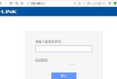 路由器登录指南（保护网络安全）