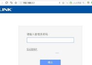 路由器登录指南（保护网络安全）