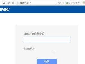 路由器登录指南（保护网络安全）