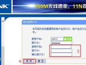 1分钟搞定路由器安装与密码设置（轻松掌握网络环境的控制权）