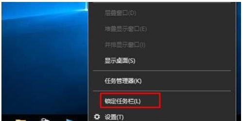 Win10底部任务栏无响应的原因及解决方法（深入探究Win10底部任务栏无响应问题的根源和解决方案）  第1张