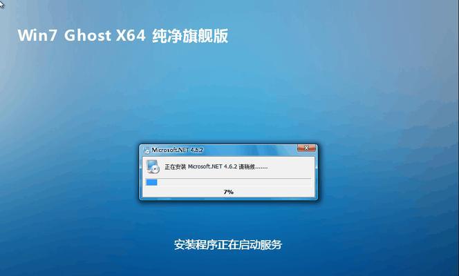 Win7自带重装系统步骤图解——轻松完成系统重装（Win7重装系统图解步骤）  第1张