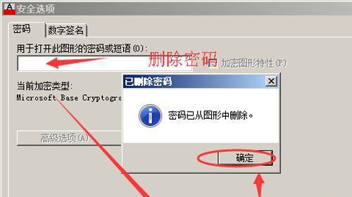 电脑文件加密解密技巧（保护文件安全）  第1张