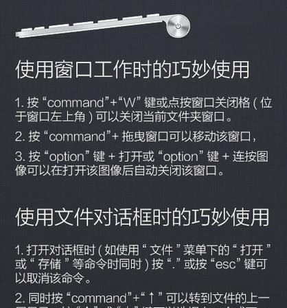 电脑使用技巧大全图解，让你的操作更高效（从入门到精通）  第1张