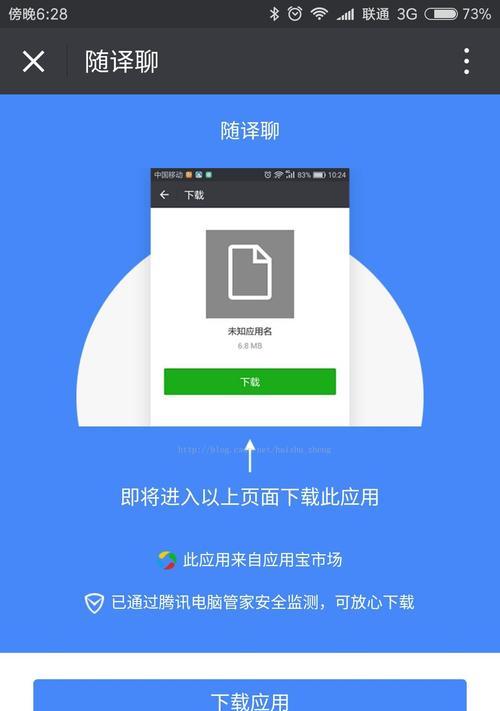 一键生成App制作器（快速实现你的应用想法）  第1张