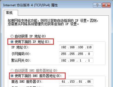 解决电脑IP地址冲突的有效方法（避免网络连接问题）  第1张