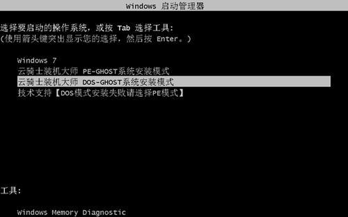 Win7系统装机步骤图解（详细教你如何在Win7系统下进行电脑组装安装）  第1张