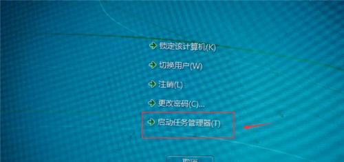 Win7任务管理器启动项设置详解（如何在Win7任务管理器中设置启动项）  第1张