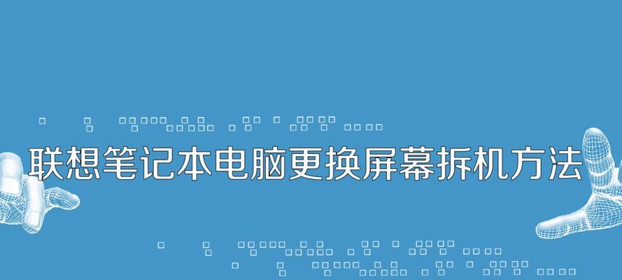 解决联想笔记本电脑按键错乱的有效方法（快速修复键盘按键错乱问题）  第1张