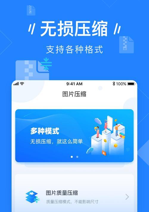 免费电脑压缩软件app推荐（方便实用的压缩工具）  第1张