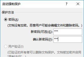 电脑文件加密技术的设置方法（保护个人隐私安全存储数据）  第1张