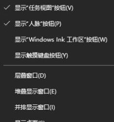 Win10温度监控小工具的关闭方法（简单易行的操作让您关闭Win10温度监控小工具）  第1张