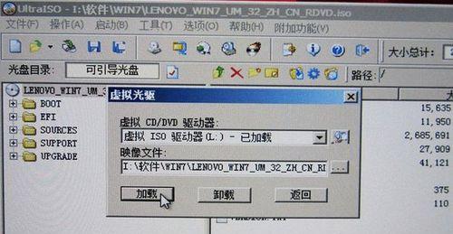 使用U盘安装Win7系统的详细步骤图解（一步一步教你如何使用U盘安装Windows7操作系统）  第1张