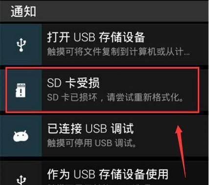 通过手机修复SD卡数据是否可行（探索手机修复SD卡数据的可行性及风险）  第1张