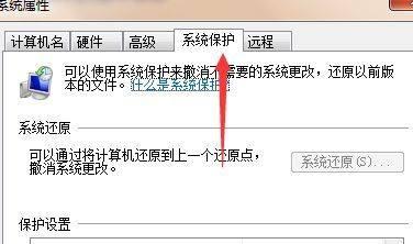 如何恢复Windows7台式机到出厂设置（一步一步教你将台式机恢复到初始状态）  第1张