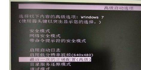 Win7系统损坏无法开机怎么重装（解决Win7系统损坏导致无法启动的方法及步骤）  第1张