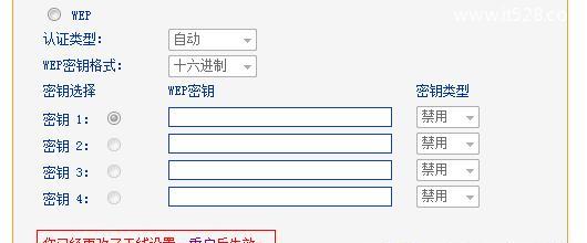 如何设置WiFi路由器密码保障网络安全（详解WiFi路由器密码设置步骤与注意事项）  第1张