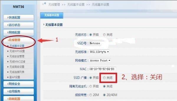 如何设置无线路由器信号最强（提高无线网络覆盖范围和信号强度的有效方法）  第1张