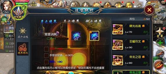 魔域游戏教程（掌握魔域的关键技巧）  第1张