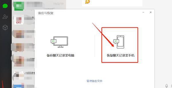 远程读取微信聊天记录的操作指南（实现远程获取微信聊天记录的方法和步骤）  第1张