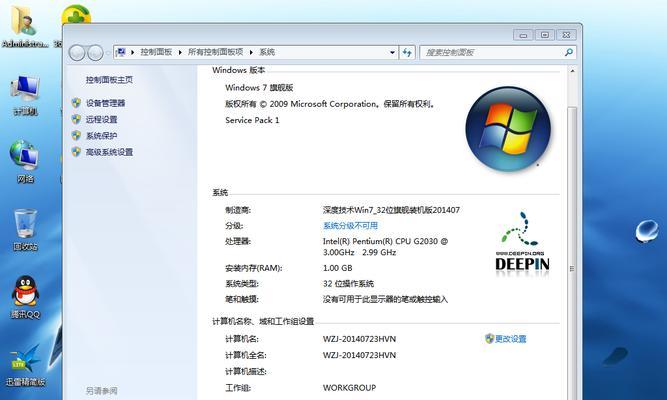 Win7系统安装配置要求（满足Win7系统安装配置的硬件和软件要求）  第1张