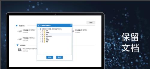 选择一款高效的误删文件恢复软件，解决文件丢失困扰（探索误删文件恢复软件的多样选择和使用技巧）  第1张