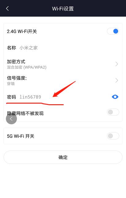 如何更改家庭WiFi密码（简单操作让您网络更安全）  第1张