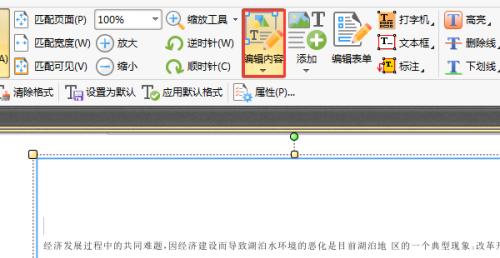 使用PDF编辑器编辑文字内容的方法和技巧（掌握PDF编辑器的基本操作）  第1张