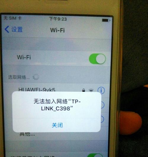 利用iPhone查看已连接WiFi密码的方法（方便快捷地获取已连接WiFi密码）  第1张