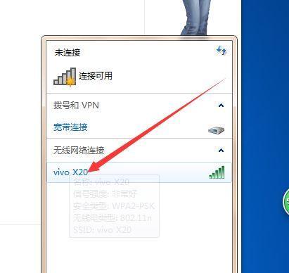 笔记本连接WiFi网络不稳定的原因及解决方法（笔记本WiFi连接频繁中断）  第1张