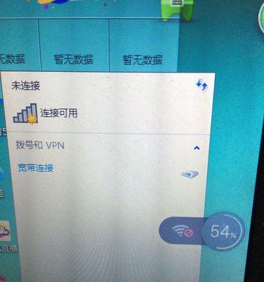 解决无线网卡无法连接WiFi的常见问题（WiFi连接问题分析与解决方法）  第1张