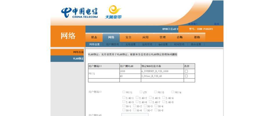 深入了解默认网关（探寻默认网关的作用）  第1张