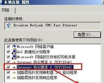 win7台式电脑IP地址查看方法（快速找到win7台式电脑的IP地址）  第1张