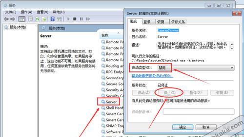 如何使用注册表关闭445端口（掌握关闭445端口的方法）  第1张