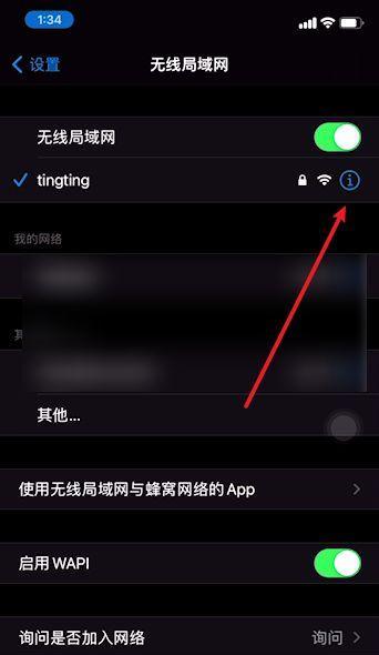 免费网络wifi连接的安全问题（了解网络安全威胁并保护您的个人隐私）  第1张