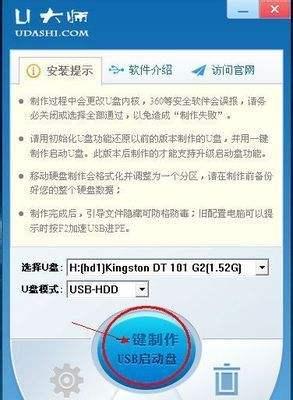 一键U盘装系统软件——装机神器的选择（简单、高效、实用）  第1张