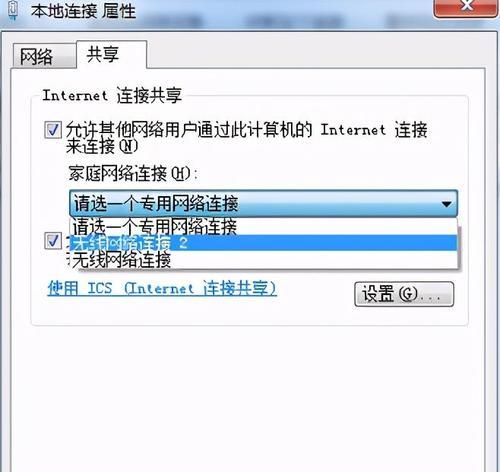 如何使用笔记本电脑连接手机热点流量（教你一步步实现网络连接）  第1张