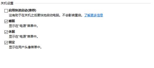 笔记本电脑关机关不掉的原因及解决方法（探究笔记本电脑关机无法正常执行的可能原因和解决方案）  第1张