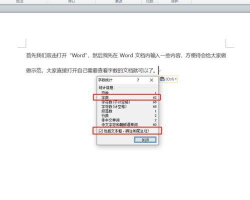 探究Word文档打不开的原因及解决方法（遇到Word文档打不开时应该怎么办）  第1张