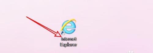 如何通过电脑删除IE图标（简单操作让您轻松摆脱IE浏览器）  第1张