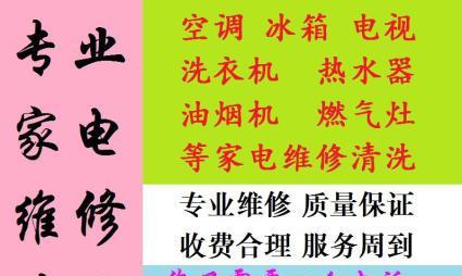 以惠而浦冰箱出现故障代码F3的维修方法（解决惠而浦冰箱故障代码F3的有效措施）  第1张